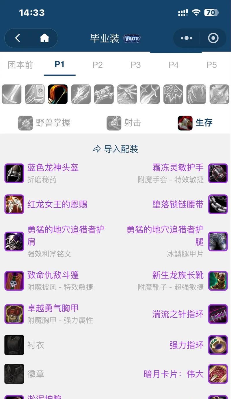 魔兽世界中雕刻技能的获取与提升方法是什么？  第2张