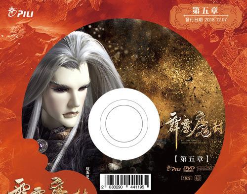 受诅者魔封开启条件是什么？  第1张