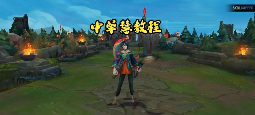英雄联盟中英雄踩地板的操作方法是什么？  第3张