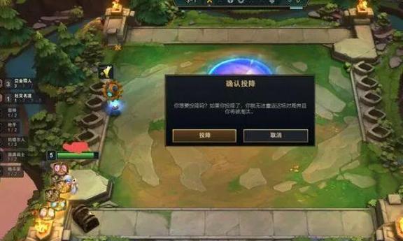 英雄联盟中如何查看投降是谁发起的？有什么影响？  第2张