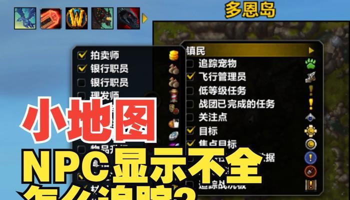 魔兽世界内部任务无法接取？可能的原因是什么？  第3张