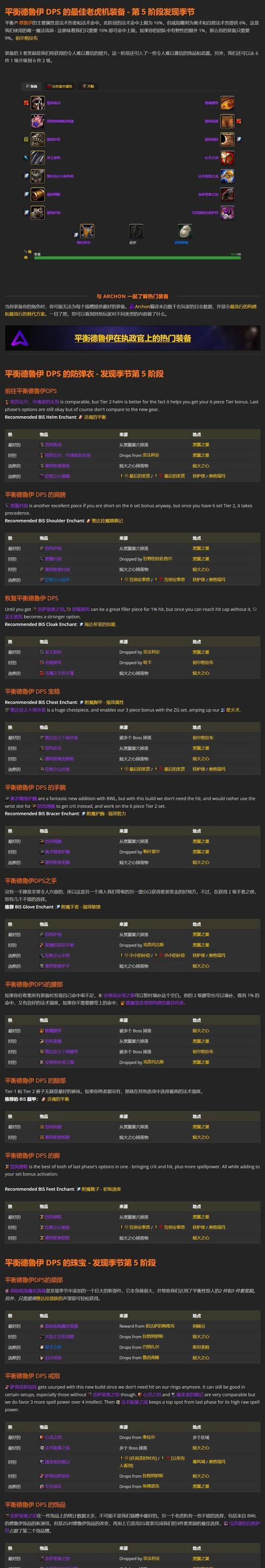 魔兽荣誉系统规则设置方法是什么？  第3张