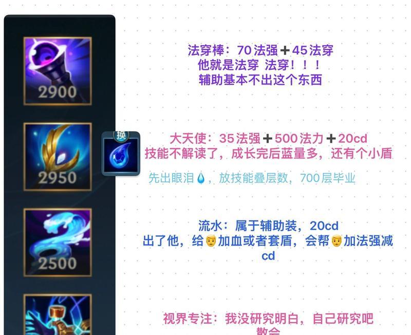 法师在英雄联盟中的最佳路线是什么？  第2张