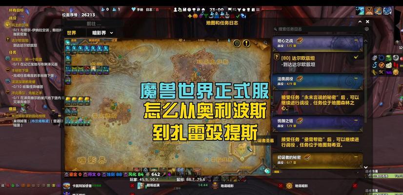 魔兽世界中如何开启峡谷主机？  第2张
