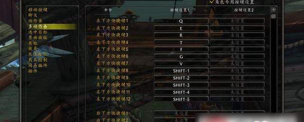 魔兽争霸如何设置全部快捷键？设置全部有什么好处？  第3张