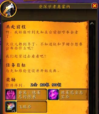 德莱尼艾瑞达战斗策略是什么？  第1张