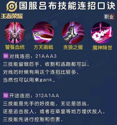 王者荣耀如何抽取符文？抽取符文有什么技巧？  第2张