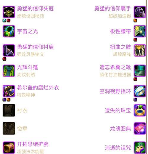 魔兽术士快速致富的方法是什么？  第3张