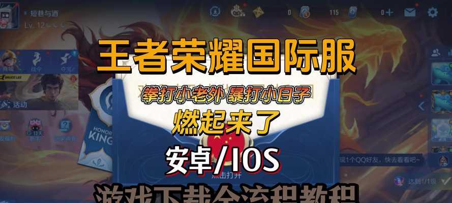 官服王者荣耀的下载方法是什么？下载需要注意什么？  第1张