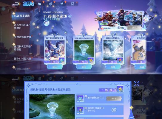 官服王者荣耀的下载方法是什么？下载需要注意什么？  第3张