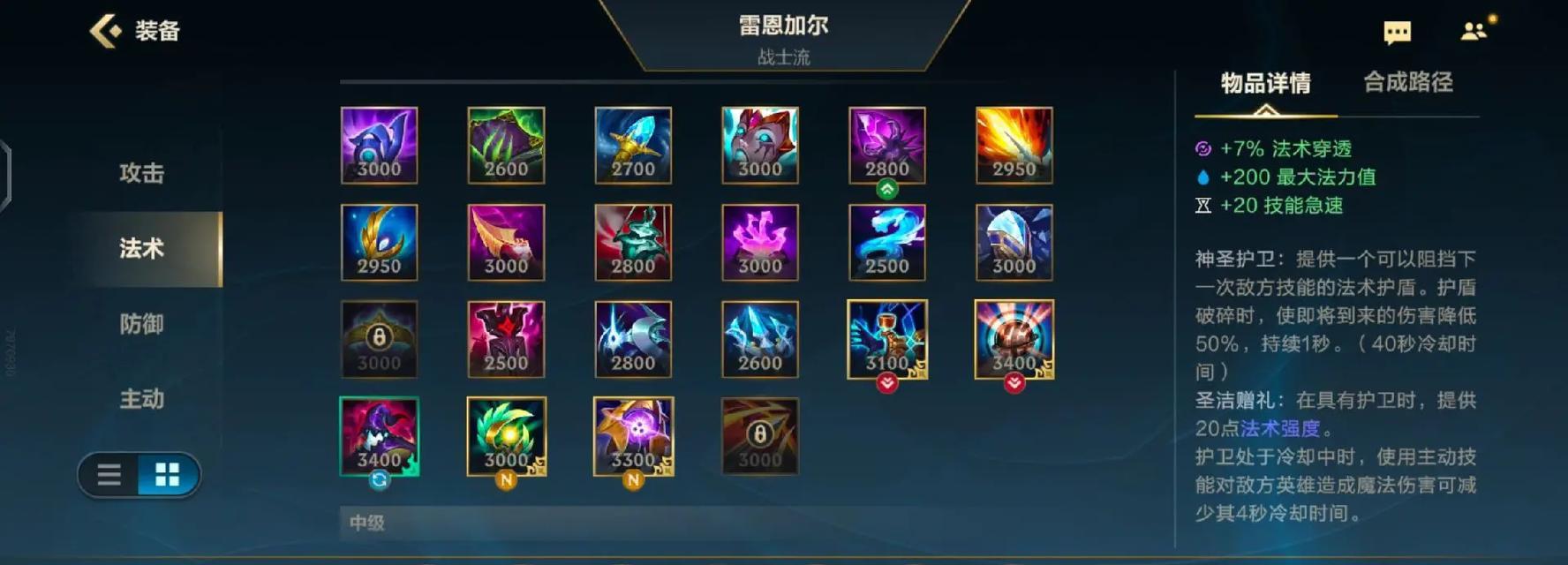 英雄联盟中叠伤害的装备是什么？  第1张