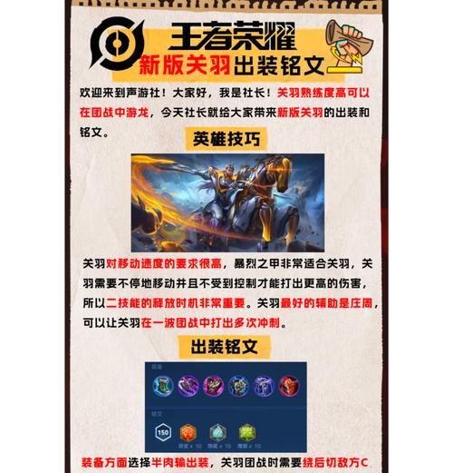 王者荣耀中如何守护线路？防守策略是什么？  第1张