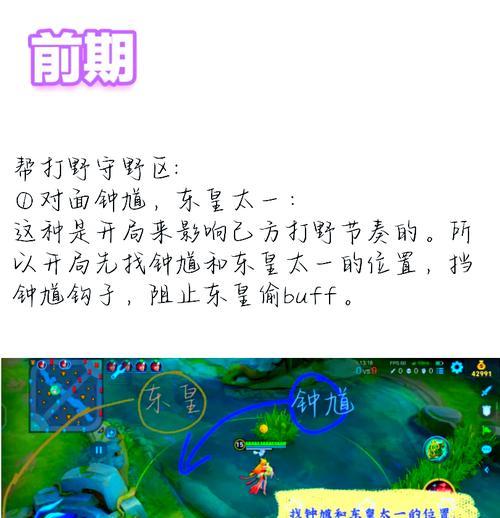王者荣耀中如何守护线路？防守策略是什么？  第2张