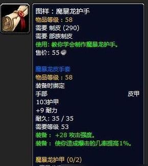 魔兽世界霸王龙驯服技巧是什么？  第3张