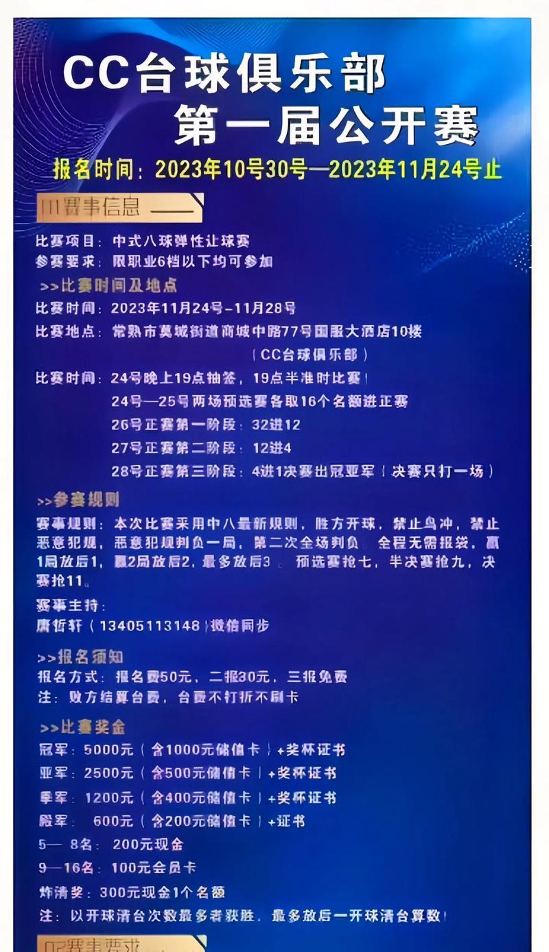 英雄联盟台球会所游戏规则？如何在会所中获胜？  第1张