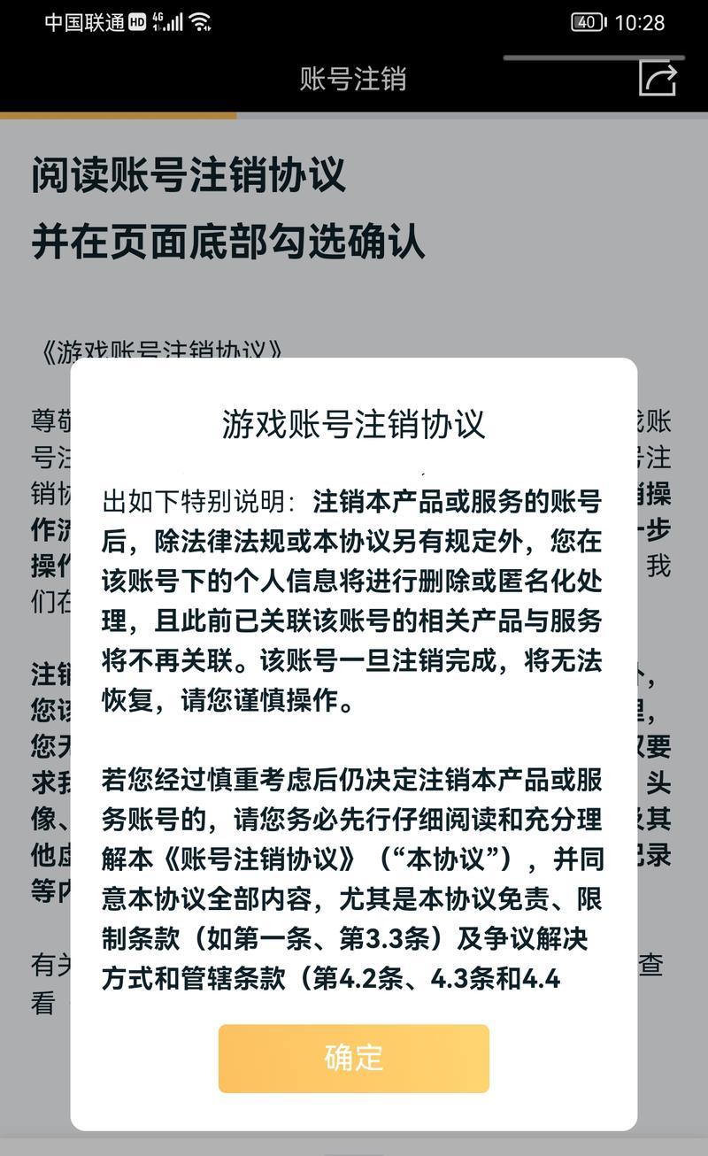 王者荣耀账号被毁后如何恢复？  第3张