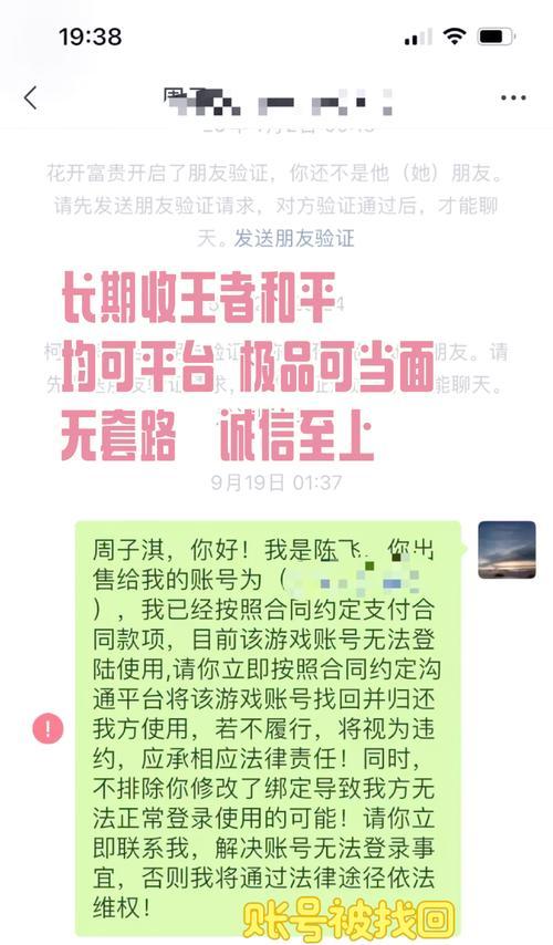 王者荣耀账号被毁后如何恢复？  第1张