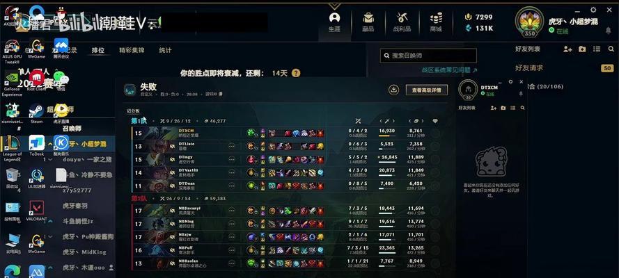 英雄联盟亲密度怎么看？如何查看好友间的亲密度？  第2张