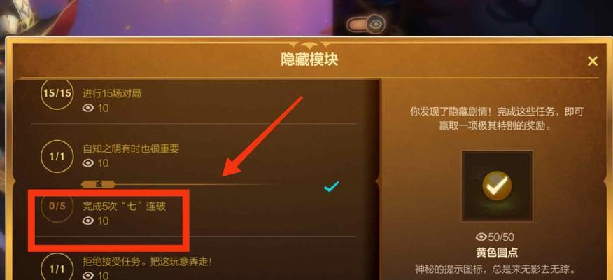 英雄联盟存卡任务如何操作？完成存卡任务的步骤是什么？  第3张