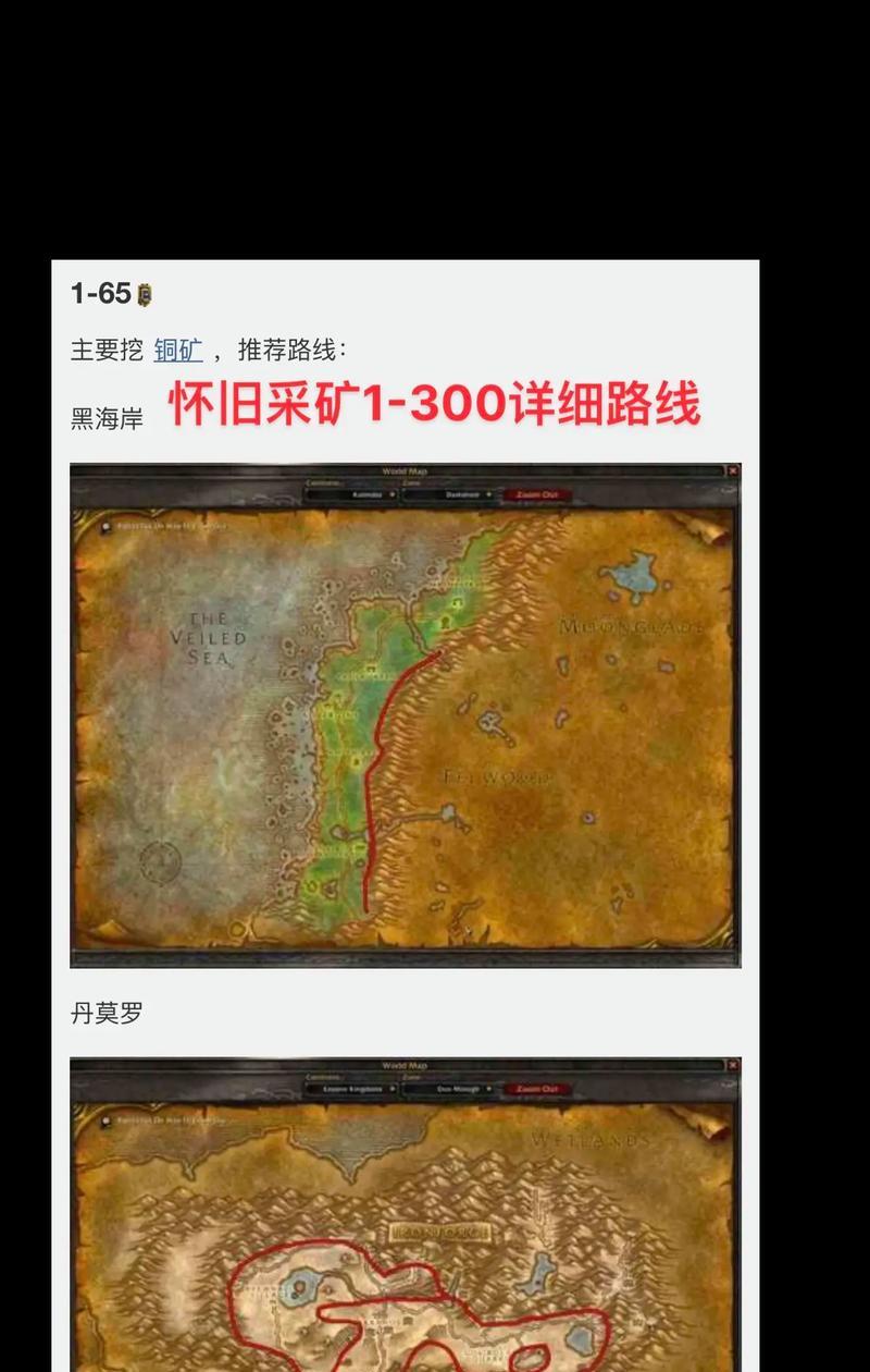 魔兽世界中如何使用采矿数量统计工具？  第1张