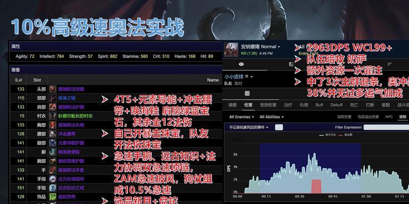 魔兽急速怎么提高？有哪些有效方法？  第3张
