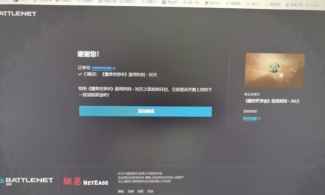 魔兽世界突然黑屏怎么办？  第1张