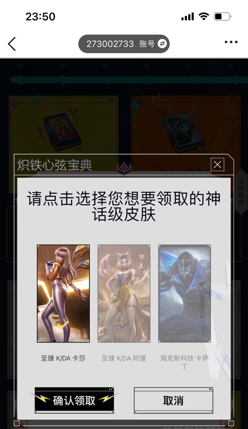 英雄联盟厨窗怎么设置？设置方法和作用是什么？  第1张