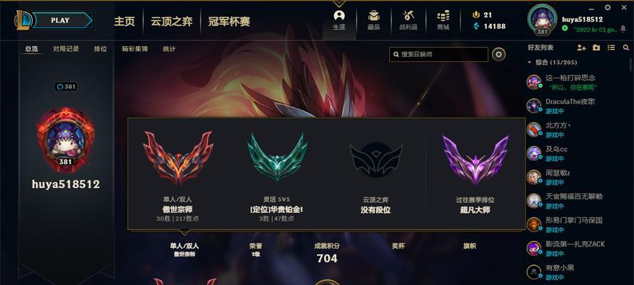 英雄联盟上段位的有效策略？  第1张
