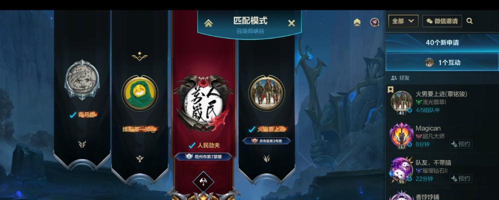英雄联盟上段位的有效策略？  第3张