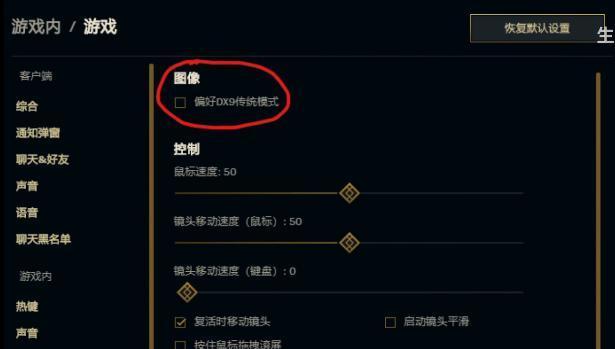 英雄联盟中低fps问题如何解决？  第2张
