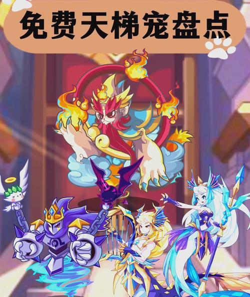 洛克王国悬赏棋局宠物获取方法是什么？  第2张