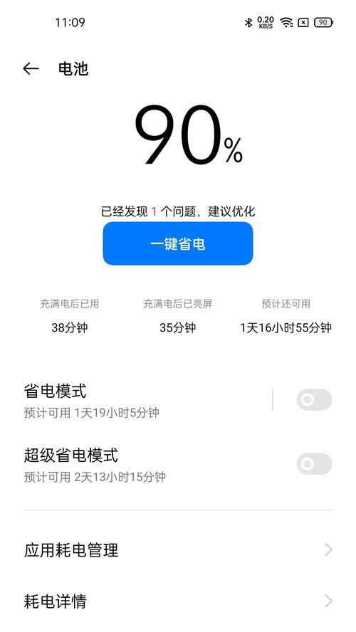 王者荣耀耗电过快的原因是什么？  第2张