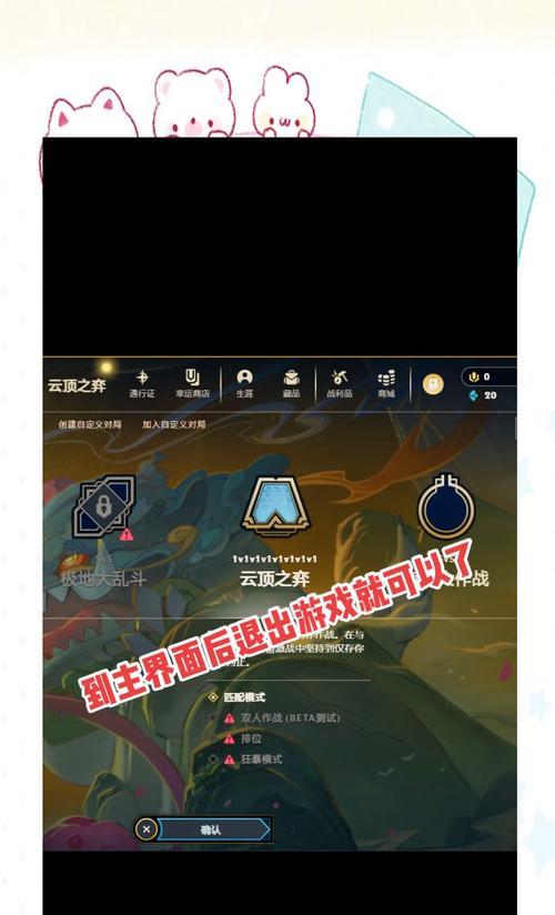 英雄联盟手游传说级别如何达到？  第3张