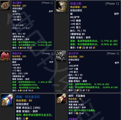 魔兽影踪派声望提升方法有哪些？  第3张
