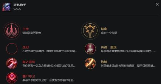 英雄联盟符文天赋电击有什么用？电击天赋的最佳搭配是什么？  第2张