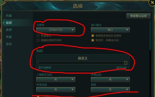 如何设置英雄联盟以达到240帧以上？需要哪些硬件支持？  第2张