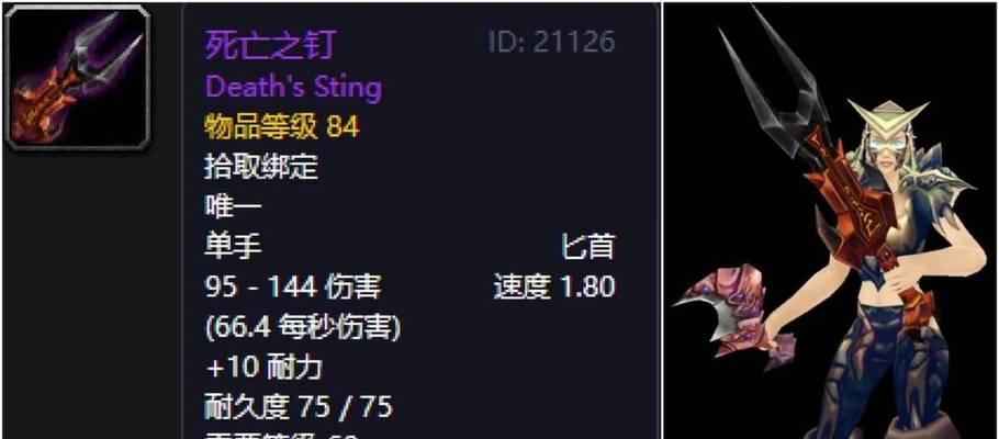 魔兽世界盗贼恶魔之击怎么附魔？附魔恶魔之击的步骤是什么？  第1张