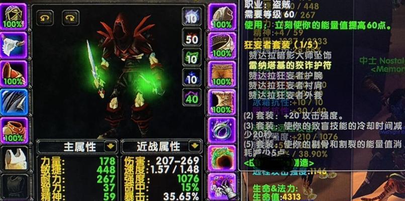 魔兽世界盗贼恶魔之击怎么附魔？附魔恶魔之击的步骤是什么？  第2张
