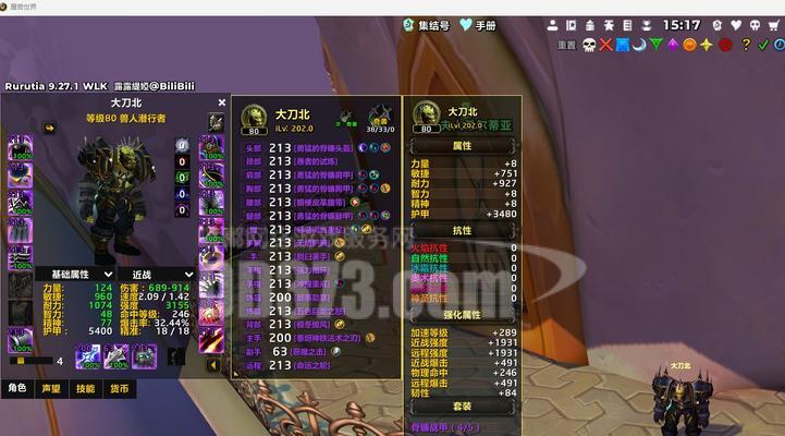 魔兽世界盗贼恶魔之击怎么附魔？附魔恶魔之击的步骤是什么？  第3张