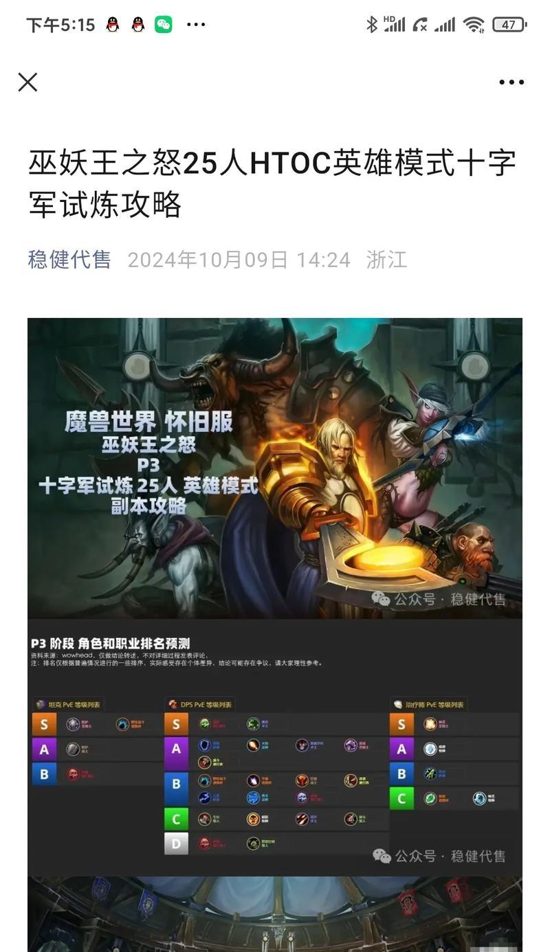 魔兽世界十字军大战怎么玩？游戏策略和操作指南是什么？  第3张