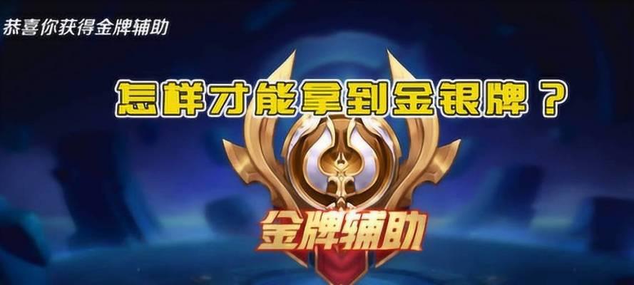 王者荣耀银牌需要打哪种模式？如何获得银牌？  第2张
