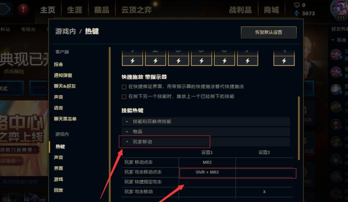 英雄联盟移动人物的快捷键是什么？如何快速调整走位？  第1张