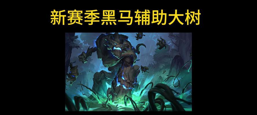 大树在手游英雄联盟中的发布时间是何时？  第1张