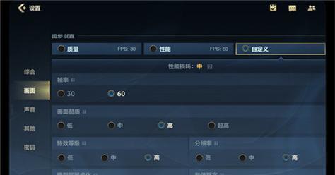 如何在英雄联盟中调整局内设置？  第1张