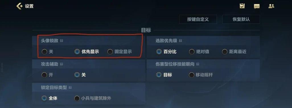 如何在英雄联盟中调整局内设置？  第3张