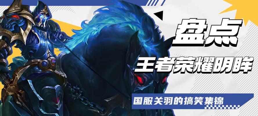 明眸2.4版本的获取方法是什么？如何在王者荣耀中获得明眸2.4？  第3张