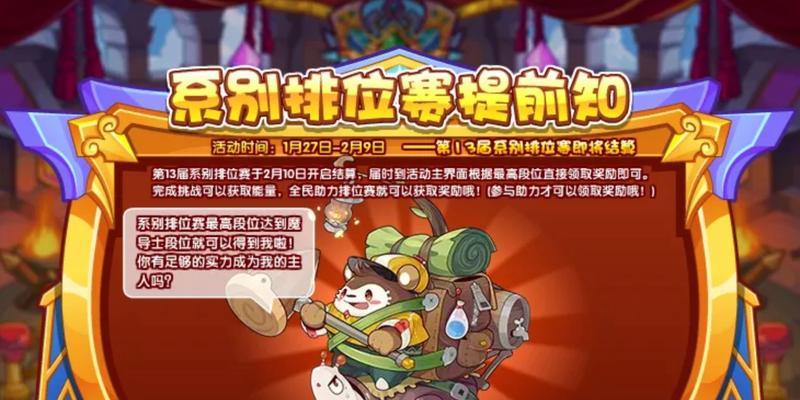 洛克王国版本更新后如何更换？  第1张