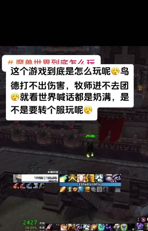 魔兽世界阻止广告密语的方法？  第3张