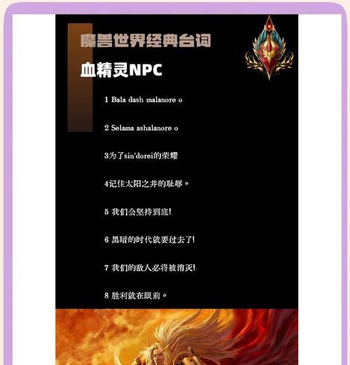 魔兽世界阻止广告密语的方法？  第2张