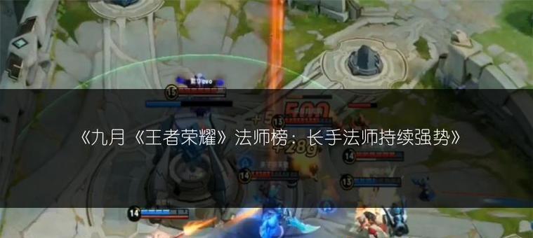 王者荣耀中法师角色为何让人觉得恶心？法师角色的强势之处在哪里？  第1张